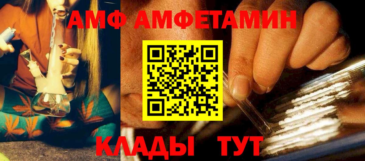 Amphetamine 98% Черняховск