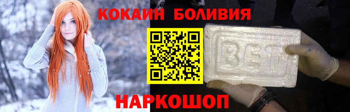 Кокаин FishScale Черняховск
