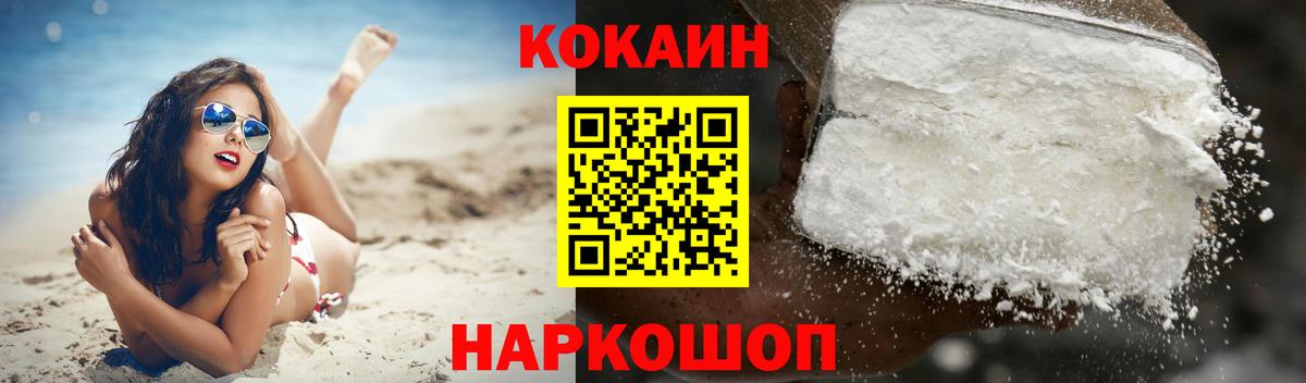 где купить наркоту  Кокаин  Черняховск  Вход с VPN  Cocaine 97% 