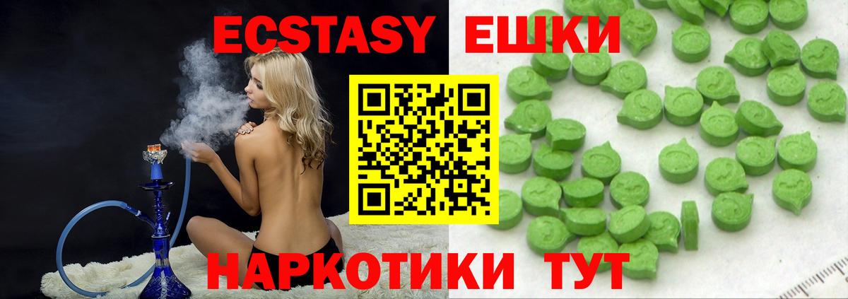 blacksprut онион  ЭКСТАЗИ TESLA  Экстази  darknet клад  Черняховск  Вход с VPN 