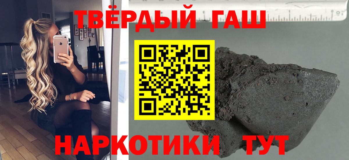 Черняховск  ГАШИШ Cannabis  Вход с VPN  Гашиш Premium 
