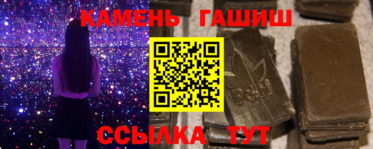 ГАШ гашик Черняховск