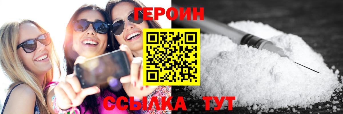 Героин Афган  Вход с VPN  Черняховск 