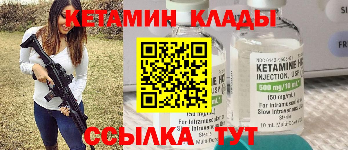 Черняховск    как войти  Кетамин VHQ  Вход с VPN  КЕТАМИН ketamine 
