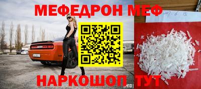 меф Пенза