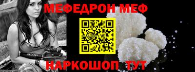меф Пенза