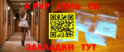 соль курить ск Первоуральск