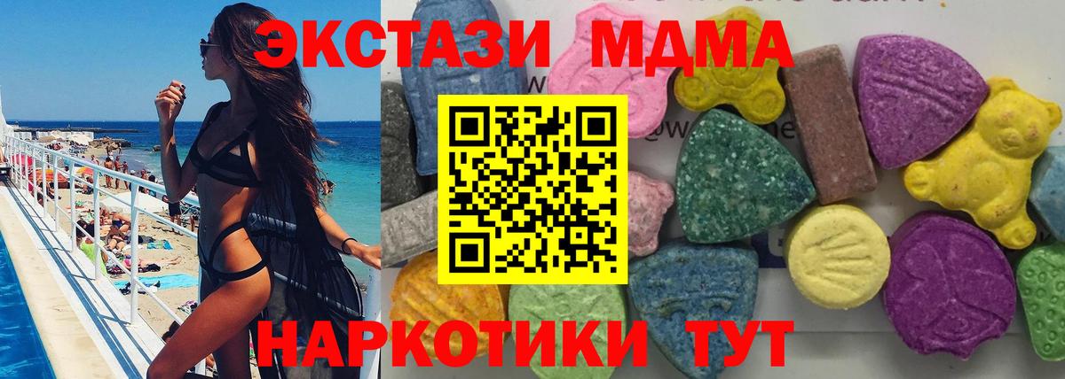 МДМА молли  Вход с VPN  MDMA VHQ  Черняховск 