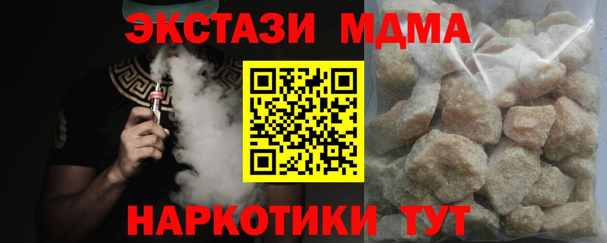 MDMA молли Черняховск