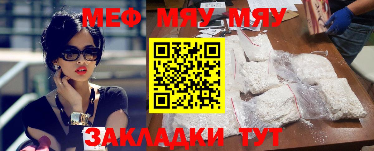 Черняховск  Меф  Вход с VPN  МЯУ-МЯУ 4 MMC 