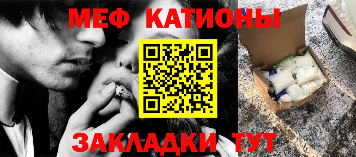 Меф мяу мяу кристаллы Черняховск
