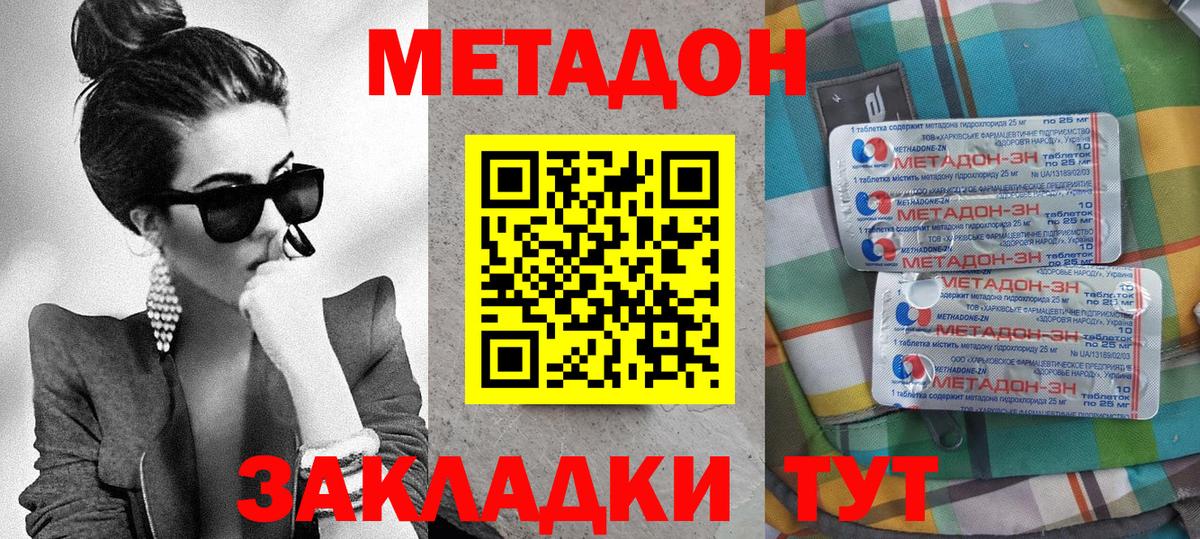 Черняховск  МЕТАДОН мёд  Вход с VPN  Метадон мёд 
