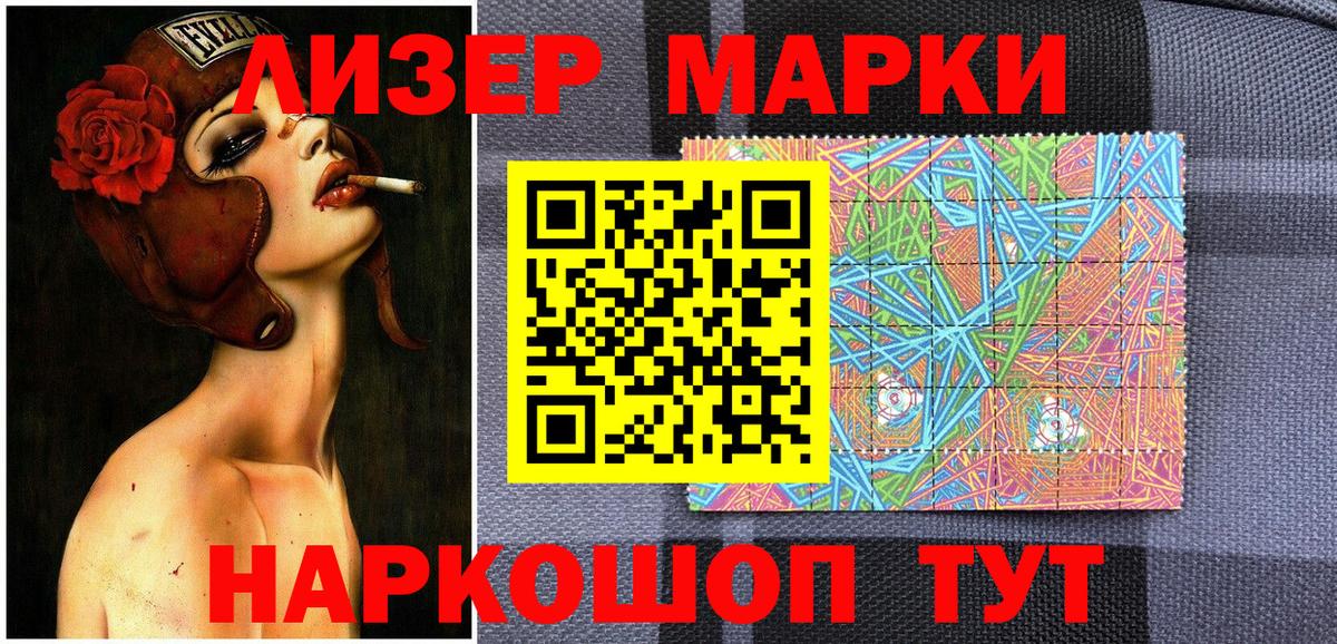 Марки N-bome 1500мкг Черняховск