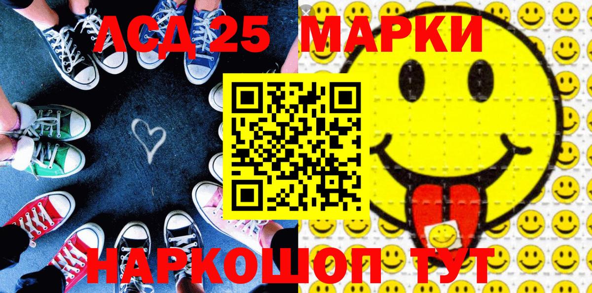 Черняховск  купить наркотик  Вход с VPN  Наркотические марки 1,5мг  Марки 25I-NBOMe 
