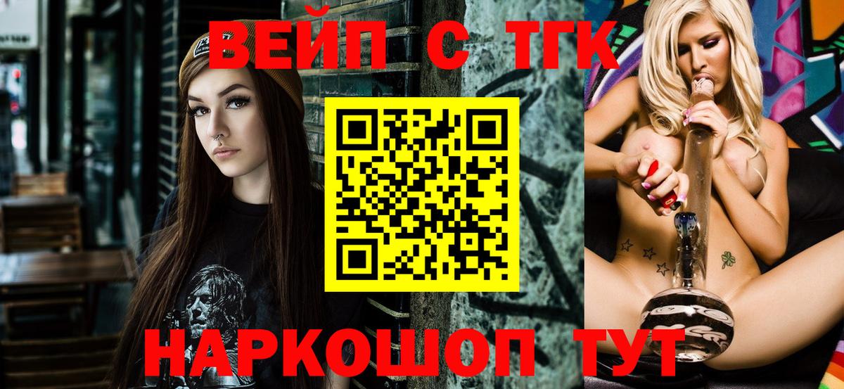 Дистиллят ТГК вейп Черняховск